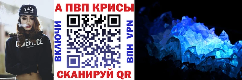 А ПВП кристаллы  Северо-Курильск 
