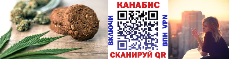Печенье с ТГК конопля  где купить наркотик  Северо-Курильск 