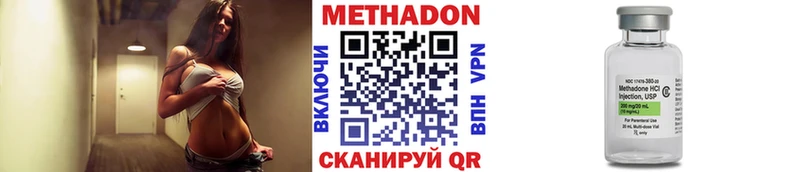 Метадон methadone Северо-Курильск