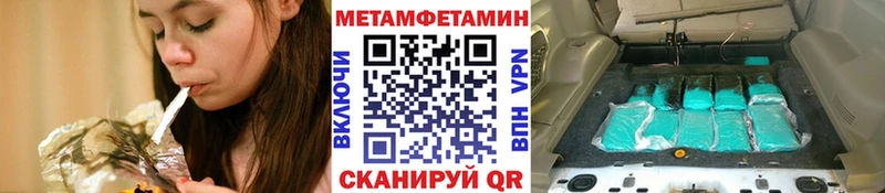 Первитин кристалл  закладки  Северо-Курильск 